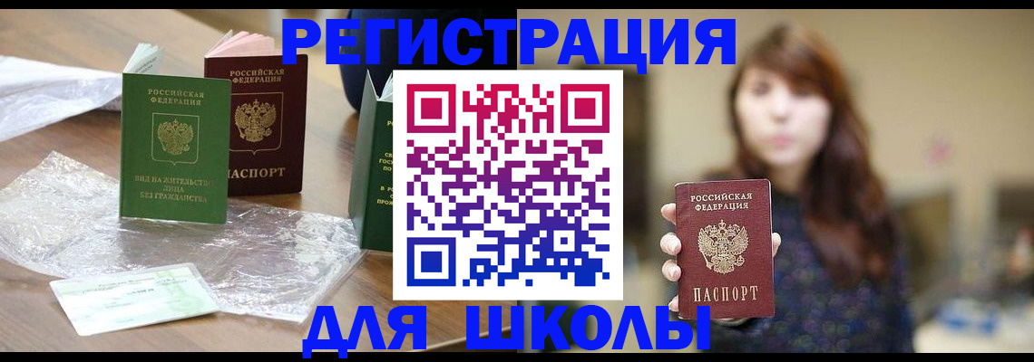 временная регистрация 2025 в Буйнакске